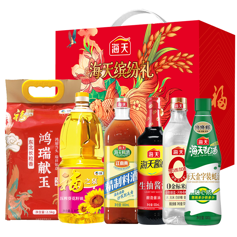 甄选海天调味粮油套装E