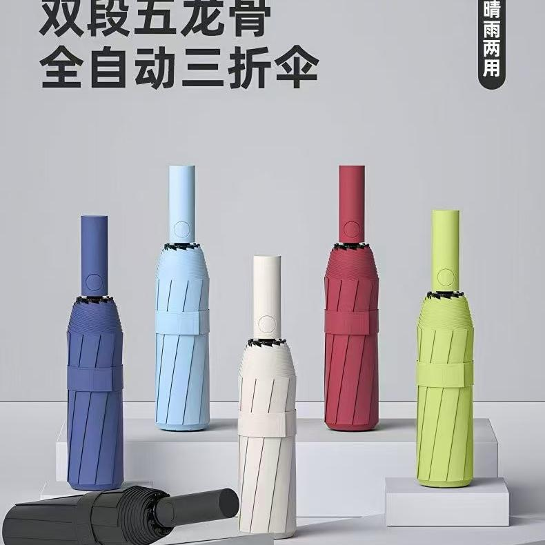 ALiya60骨自动伞