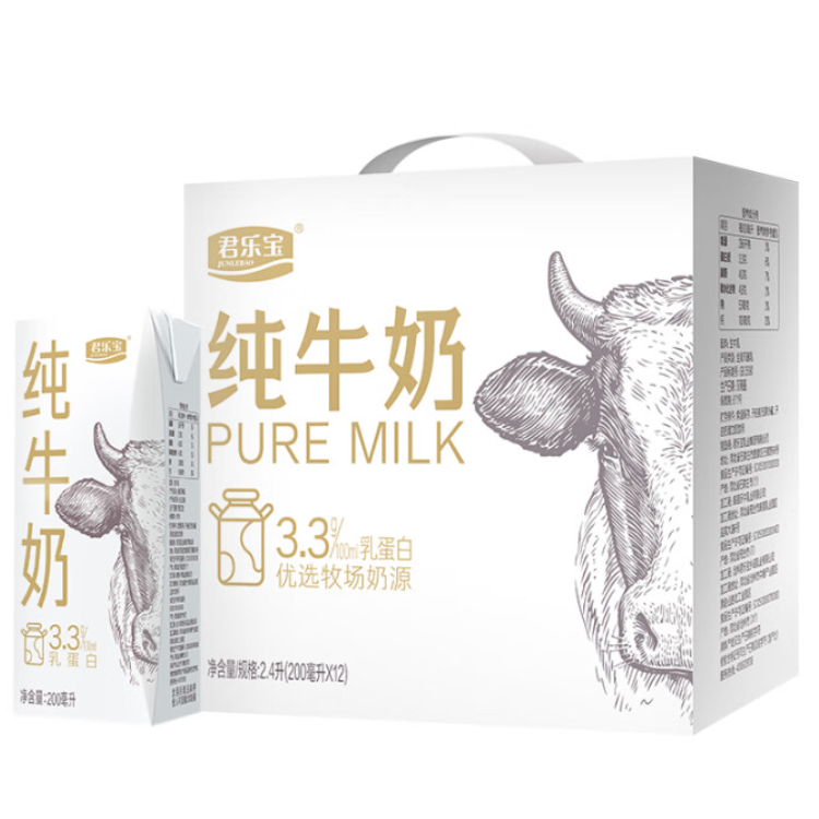 君乐宝柳叶包纯牛奶1-12-200ml