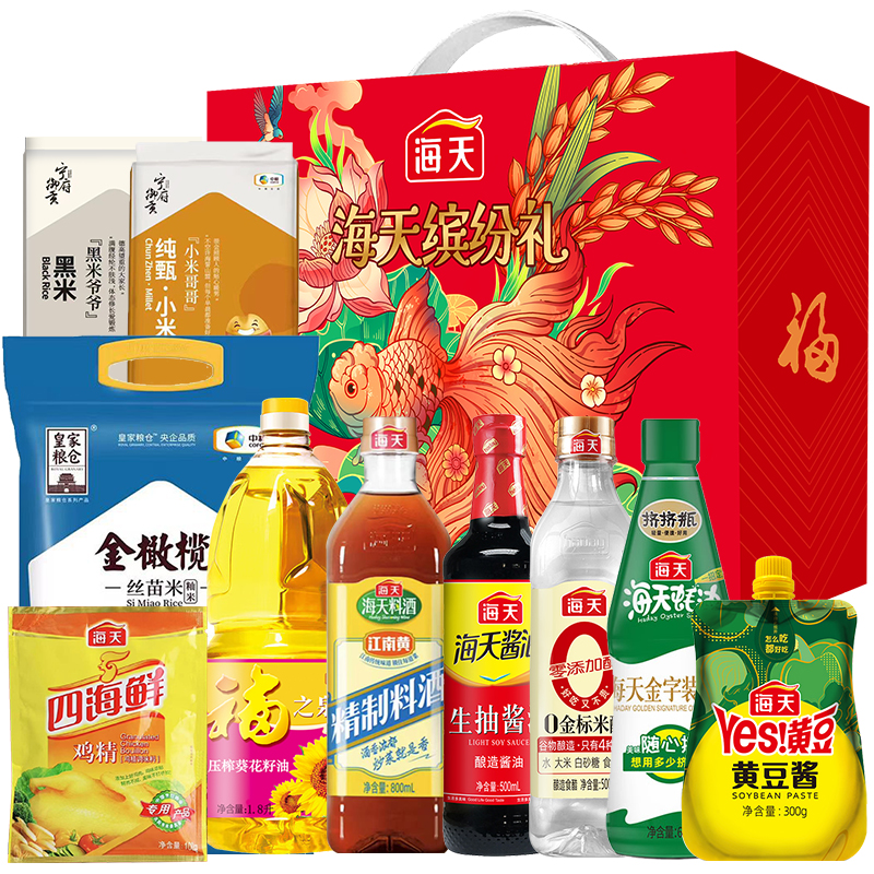 甄选海天调味粮油套装F