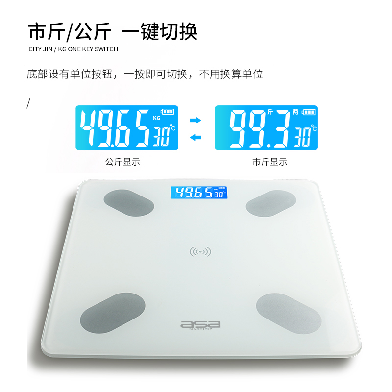 北欧阿萨体脂秤AC-001