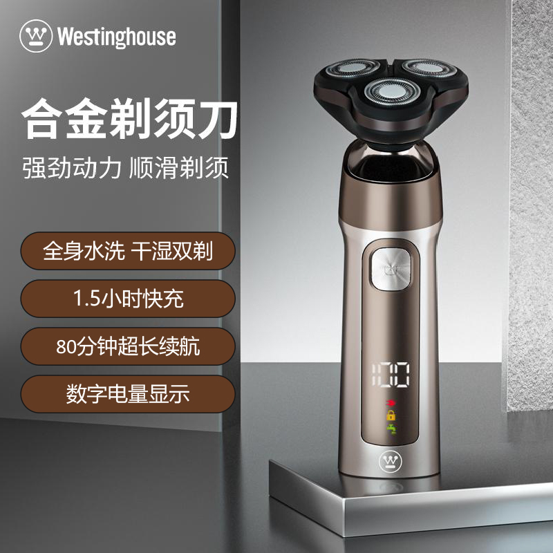 西屋Westinghouse旋转式剃须刀R312
