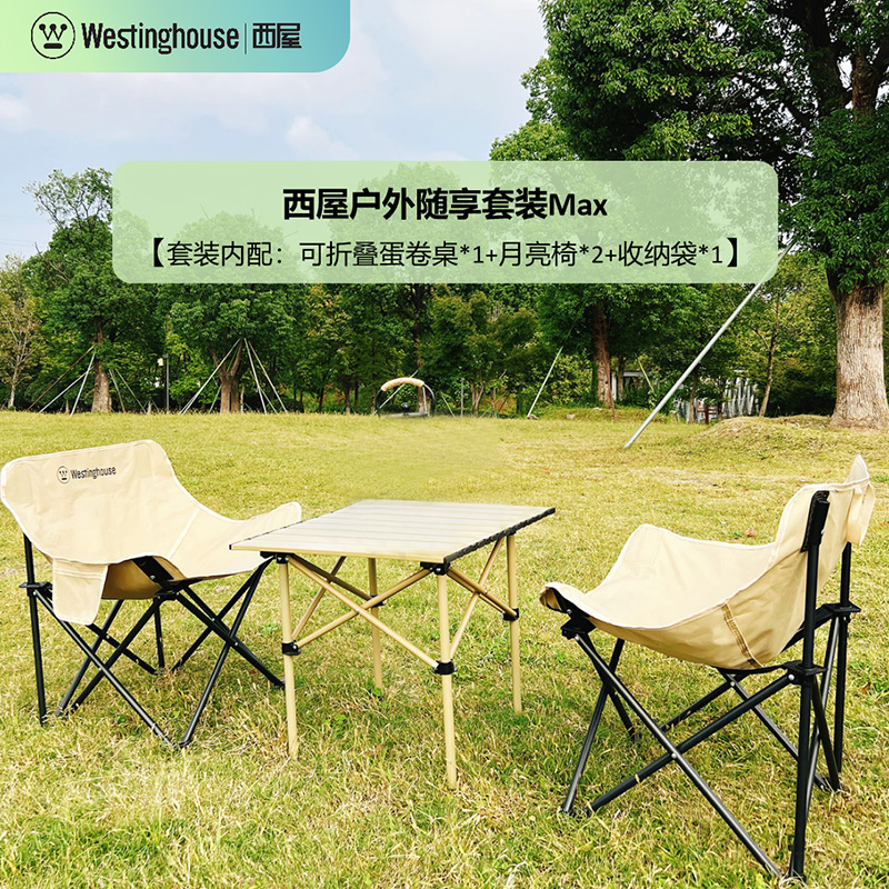 西屋户外随享套装MaxMN18C