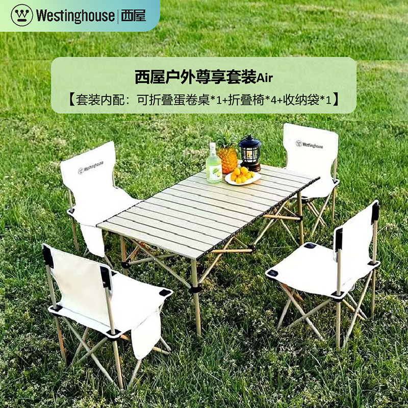 西屋户外尊享套装AirMN19A