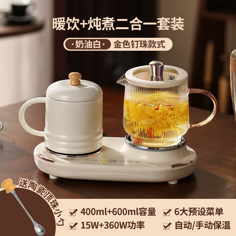 北欧阿萨双底座养生壶YSH-2L