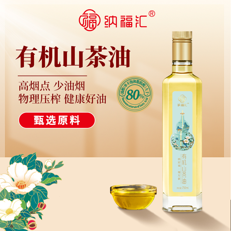 纳福汇福禄山茶油单瓶750ml