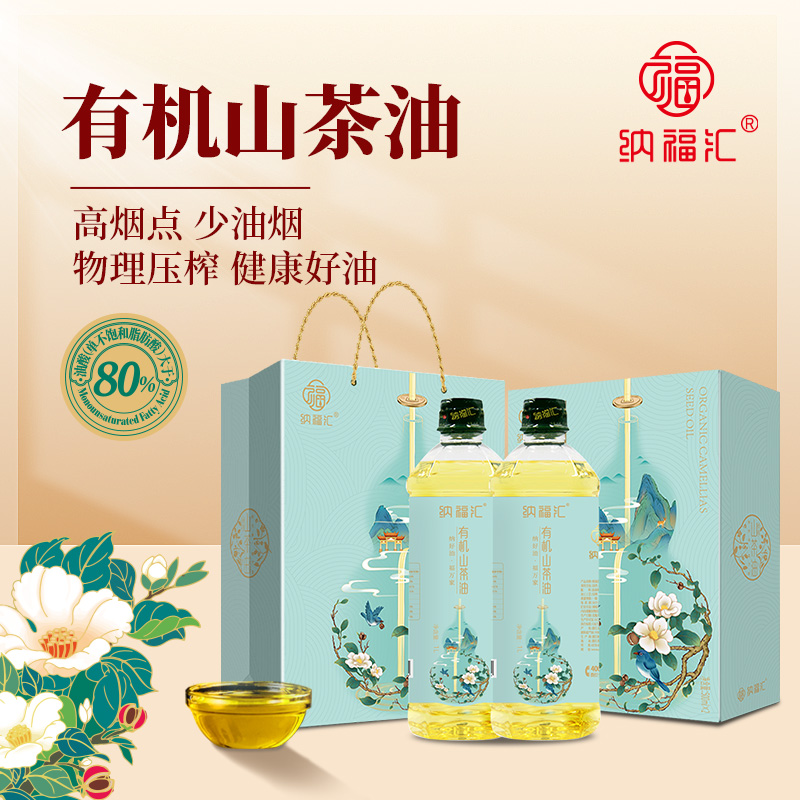 纳福汇福禄山茶油礼盒1000ml*2