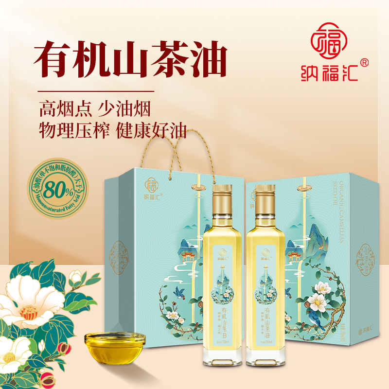 纳福汇福禄山茶油礼盒750ml*2