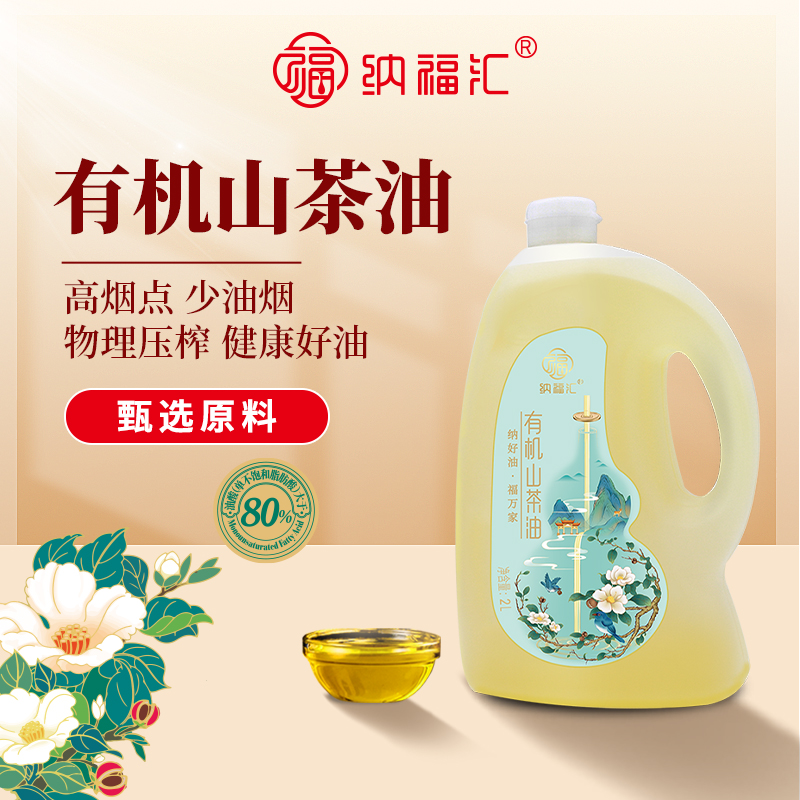 纳福汇福禄山茶油单瓶2000ml