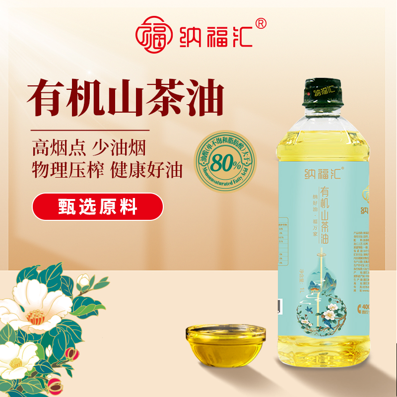 纳福汇福禄山茶油单瓶1000ml圆桶