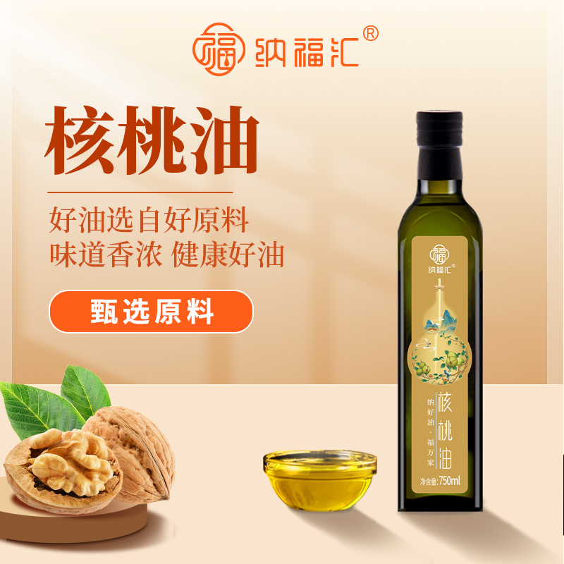 纳福汇核桃油单瓶750ml