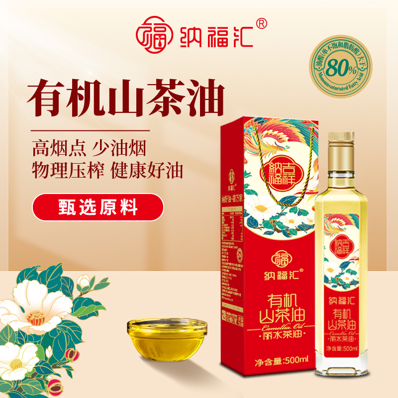 纳福汇纳福吉祥有机山茶油单瓶礼盒500ml