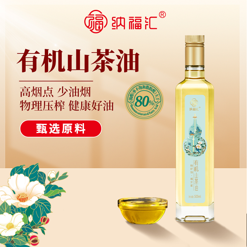 纳福汇福禄山茶油单瓶500ml
