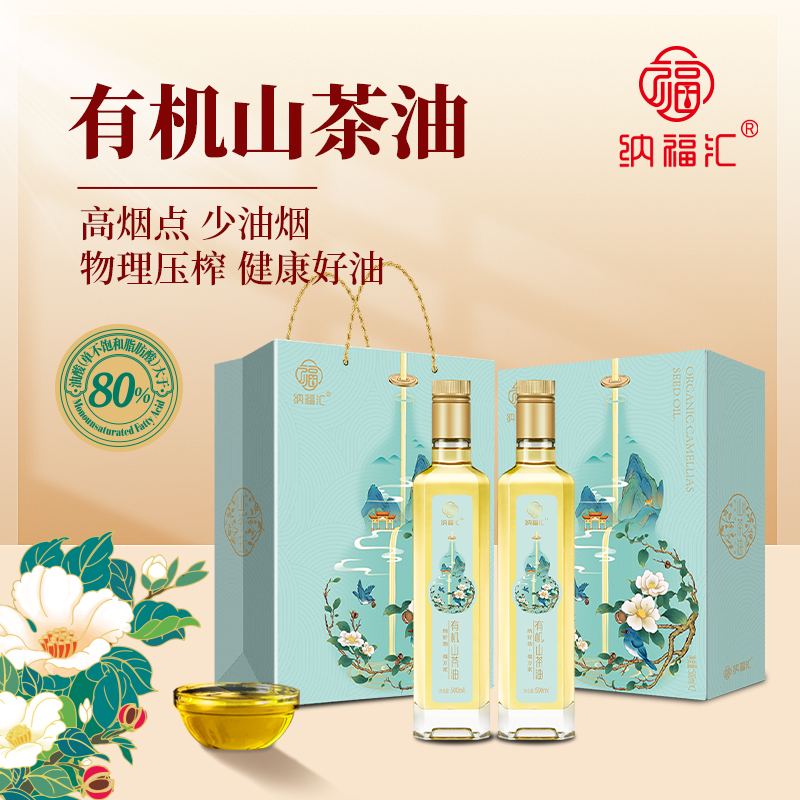 纳福汇福禄山茶油礼盒500ml*2