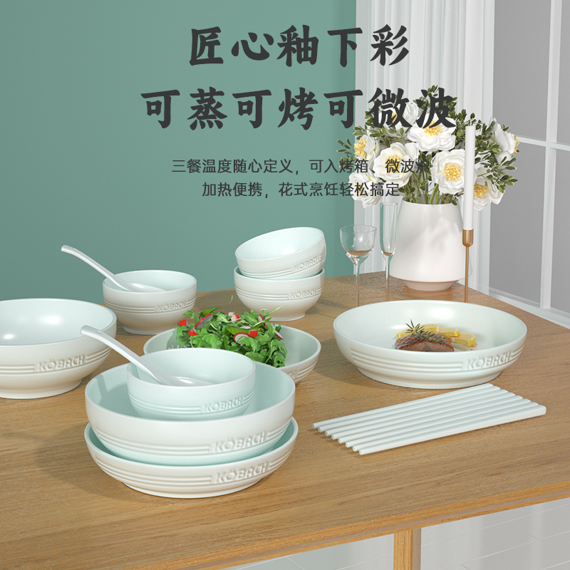 康巴赫青瓷餐具20头LPB-TC020