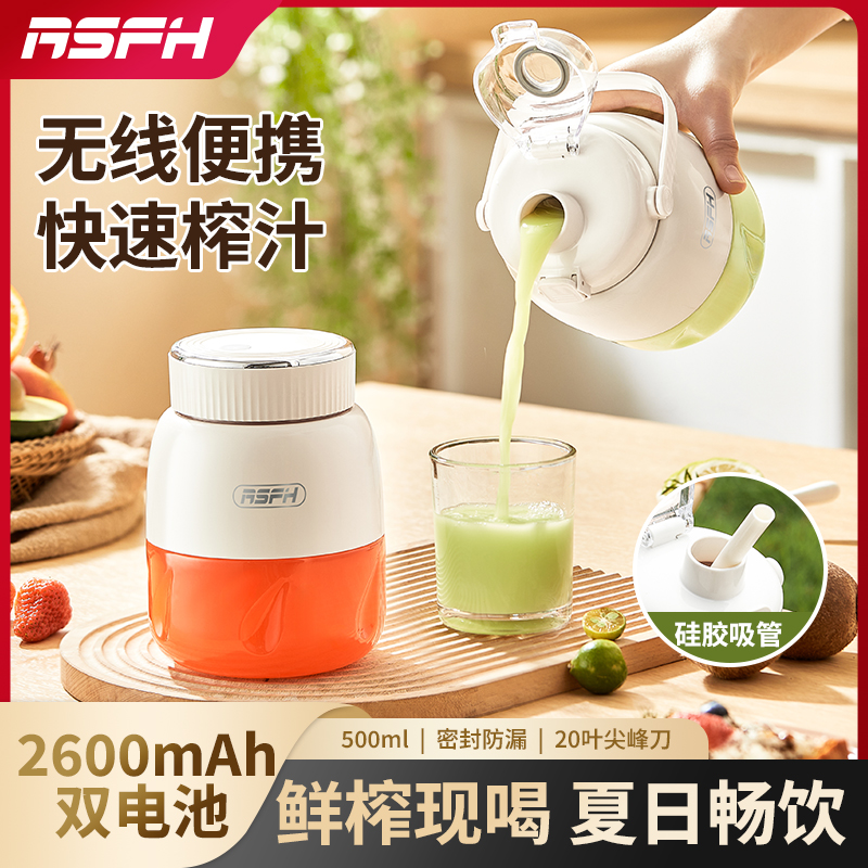 乐仕菲斯便携式榨汁吨吨桶RS-E1