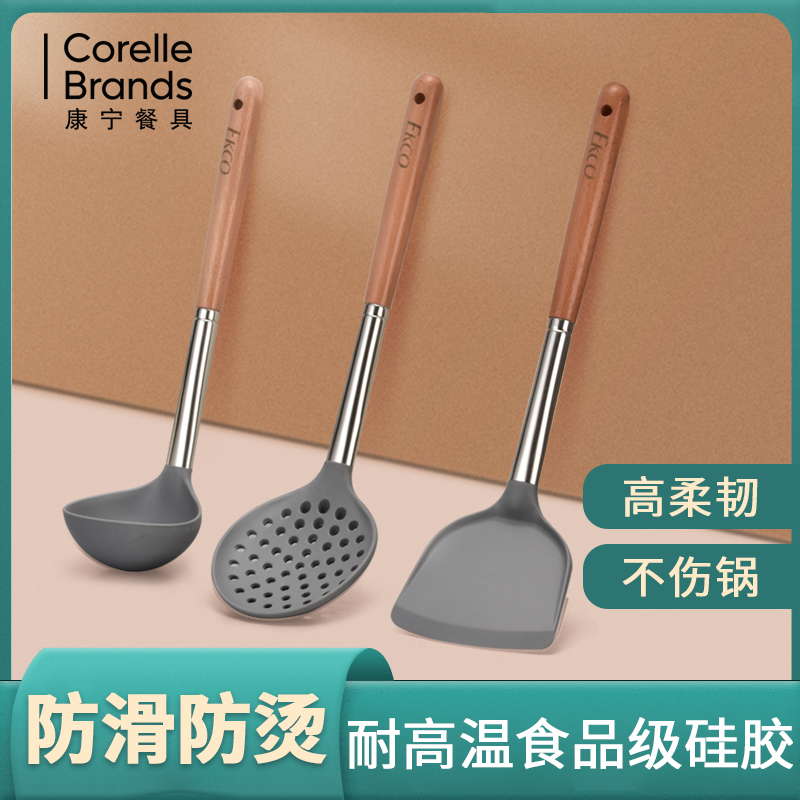 康宁EKCO康悦厨房套装/EK-KYCF-ZX/KZ