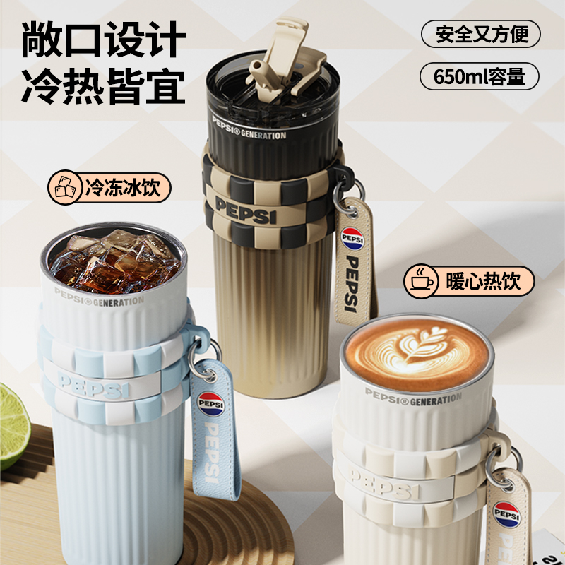 百事咖啡杯BS-S-650-011
