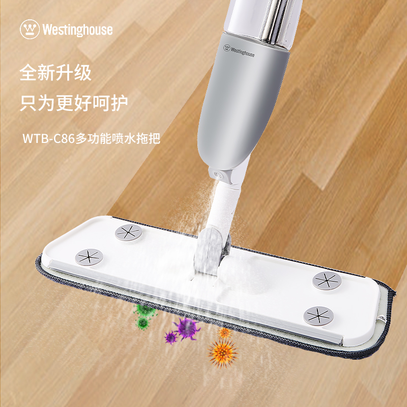 西屋多功能喷水拖把WTB-C86