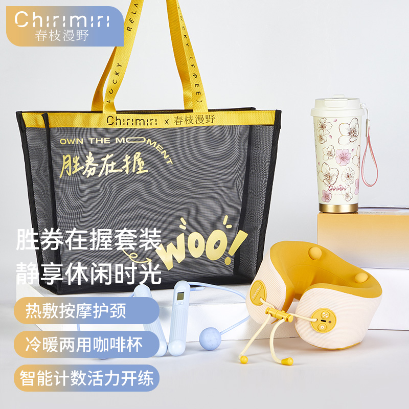 春枝漫野胜券在握系列CoCo2020