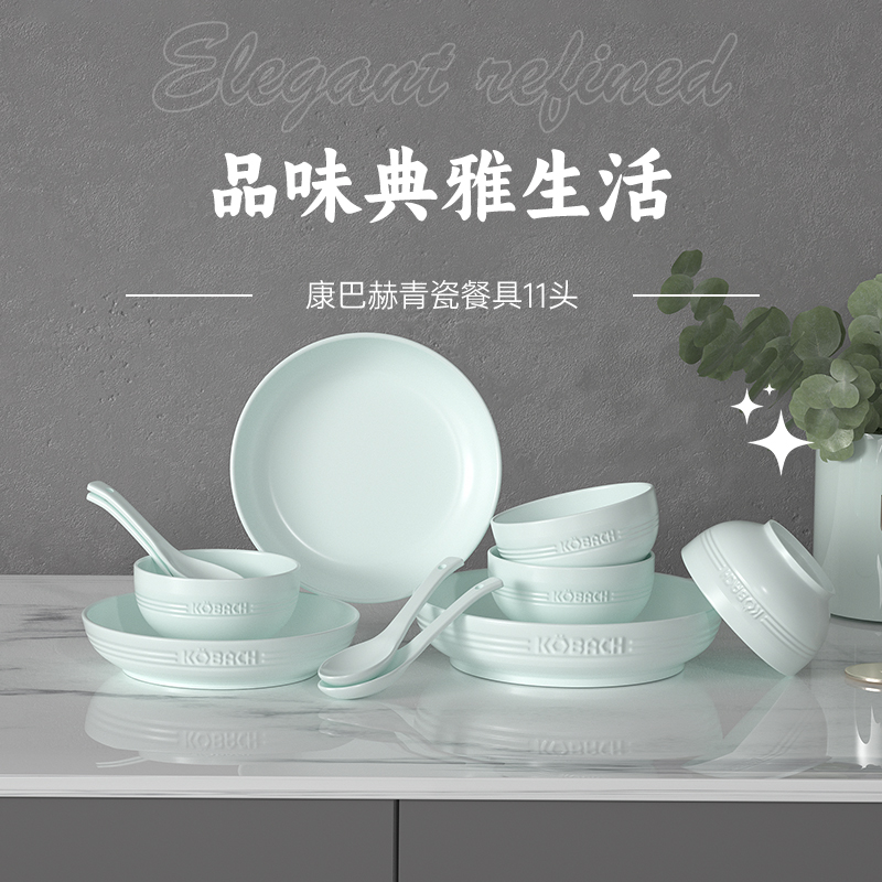 康巴赫青瓷餐具11头LPB-TC011