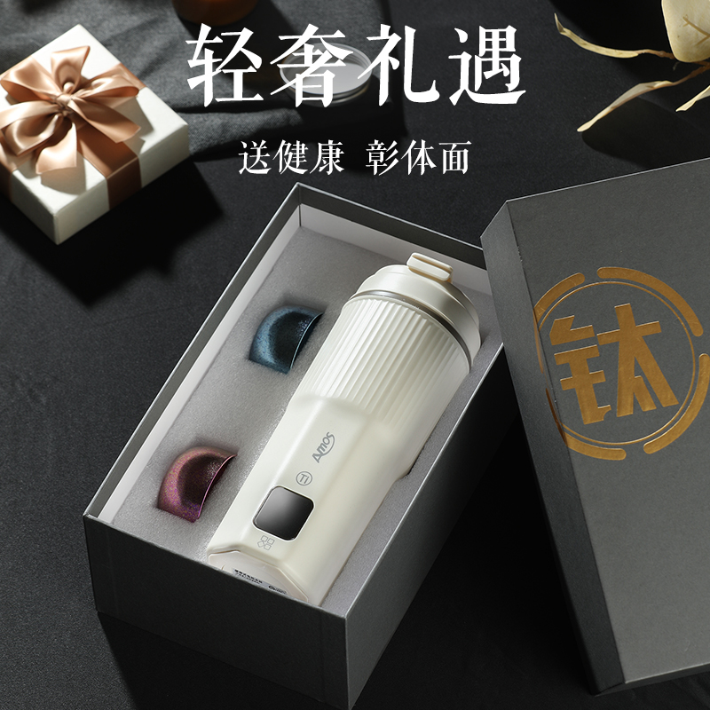 亚摩斯钛·电热水杯AS-CP518L(T)
