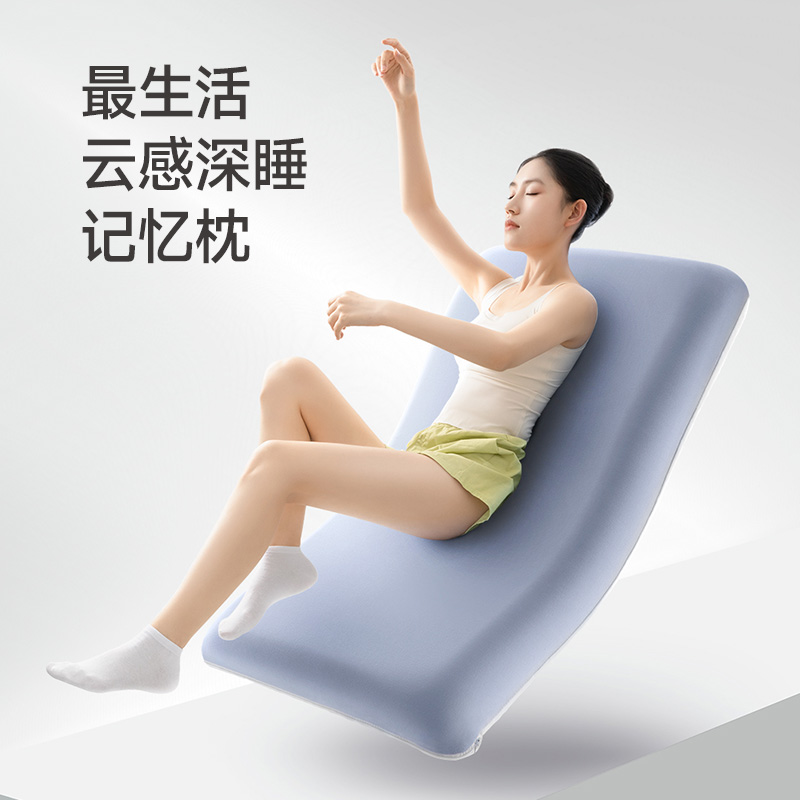 云感深睡记忆棉枕Z-2202