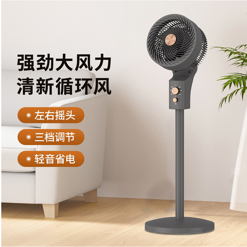 荣事达循环扇FX2501