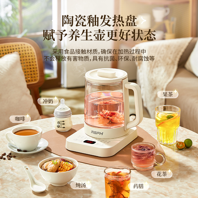 乐仕菲斯多功能养生壶RS-F1