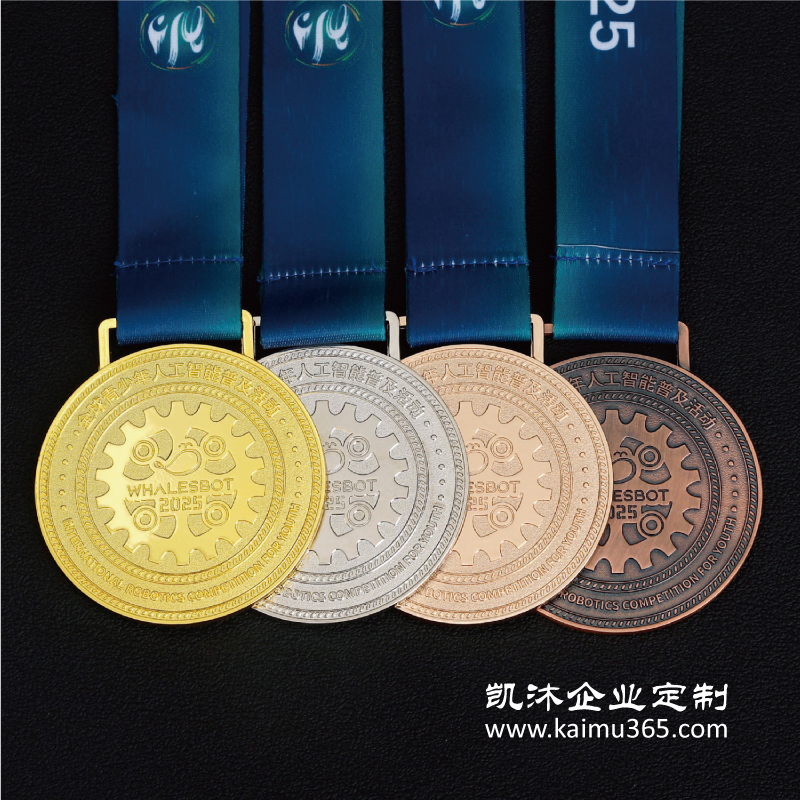 【全球青少年人工智能】--合金奖牌