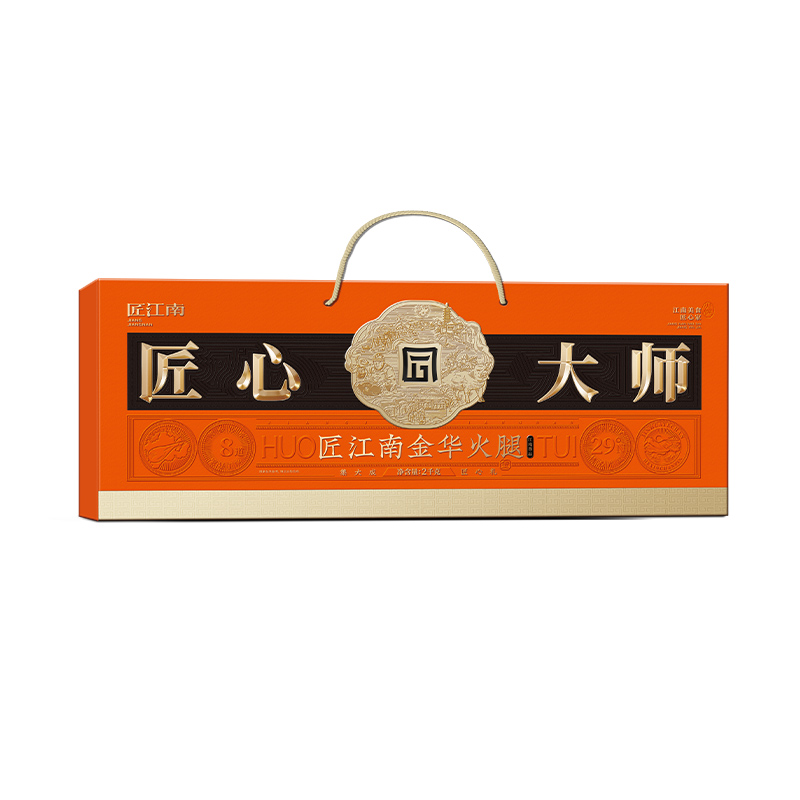 匠江南金华火腿2kg