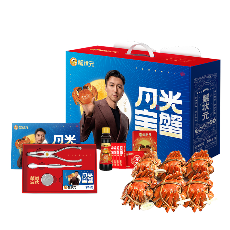 蟹状元6A套餐