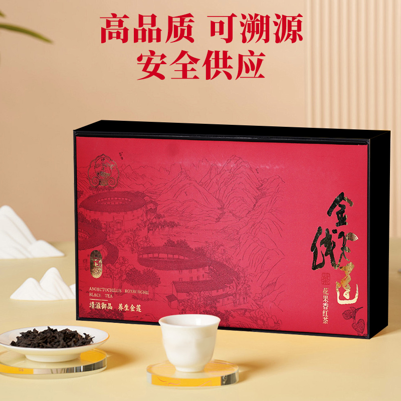 靖滋莲金线莲花果香红茶T5-经典黑金