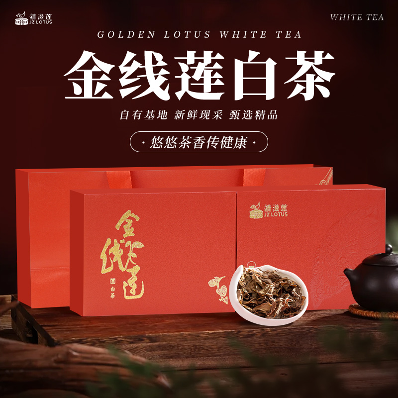 靖滋莲金线莲白茶P3-养云-千里江山