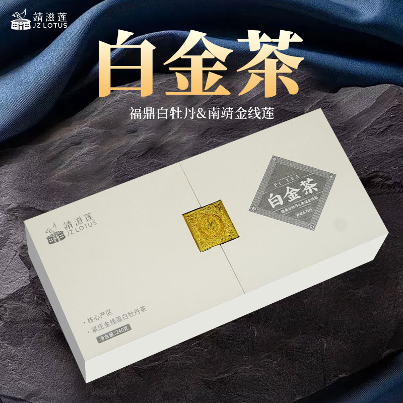 靖滋莲金线莲白金茶P5-悦禧