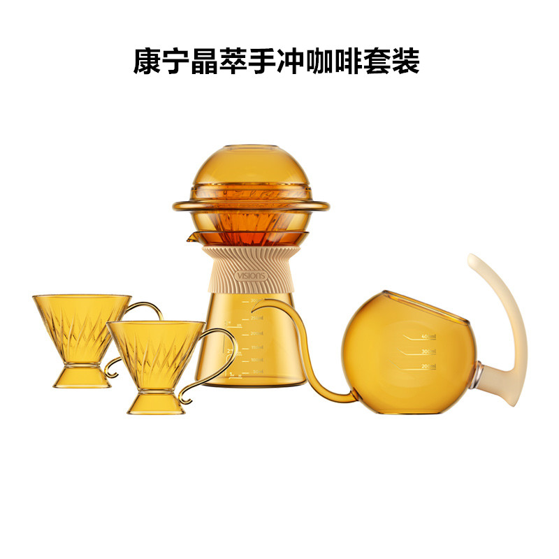 美国康宁晶萃手冲咖啡套装