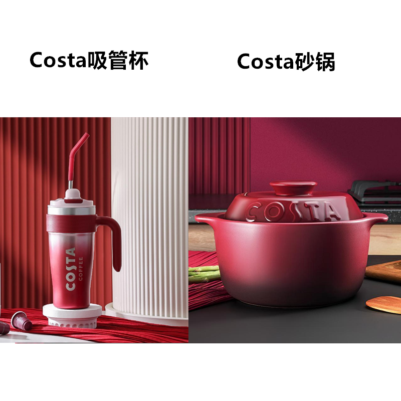 COSTA砂锅+COSTA咖世家炫彩冰霸吸管杯