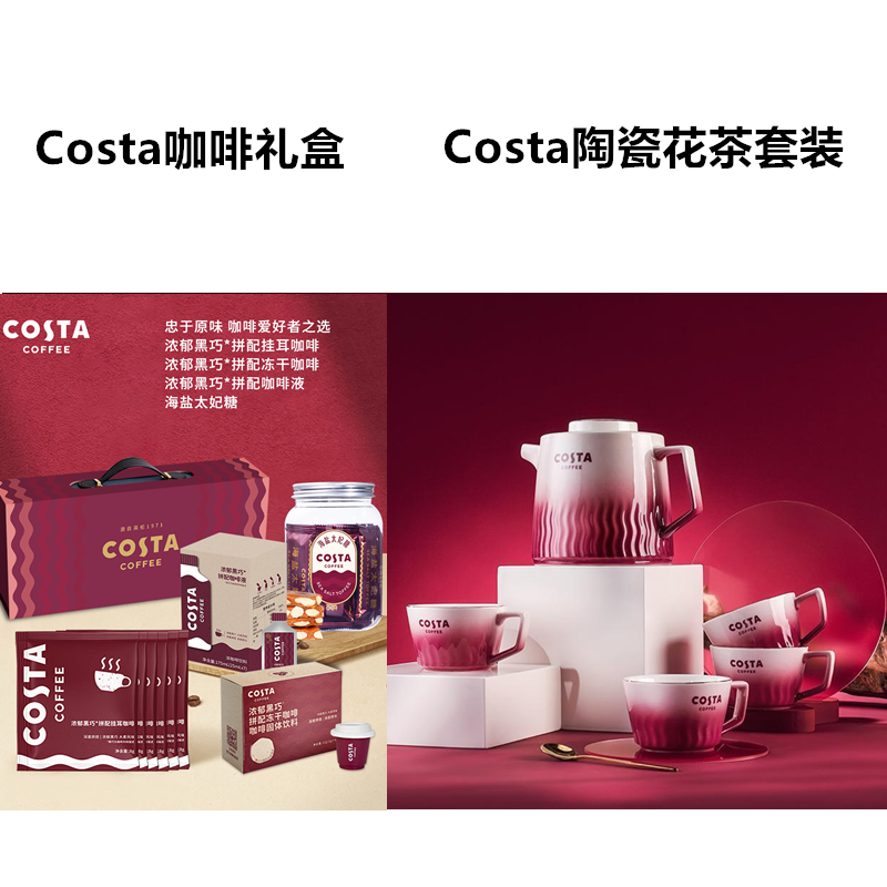 Costa“咖咖有礼”挂耳咖啡礼盒装+Costa陶瓷花茶套装