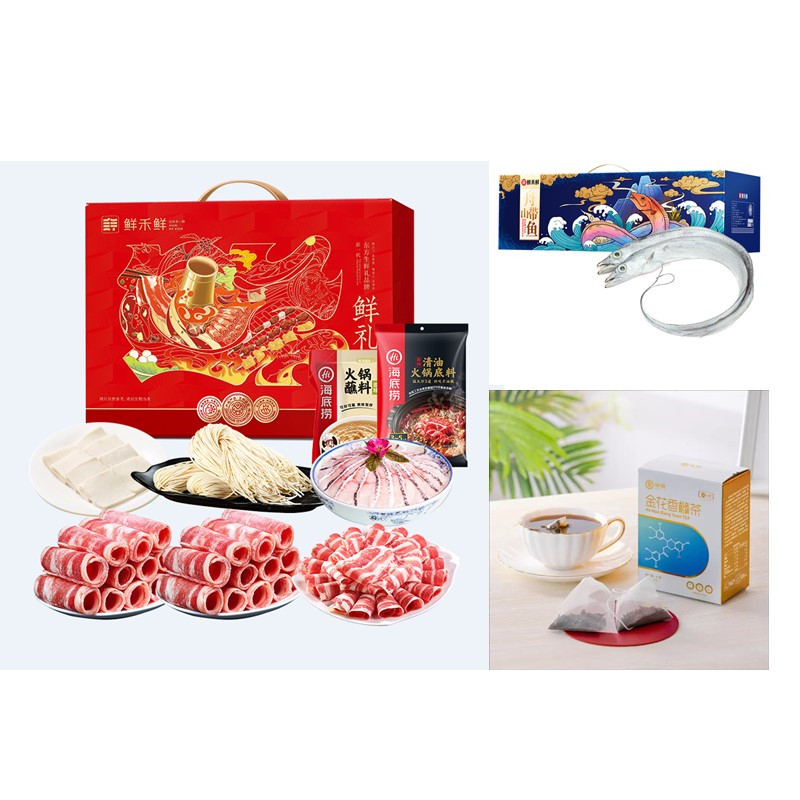 套餐八鲜禾鲜火锅礼盒＋中粮中茶＋鲜禾鲜带鱼礼盒