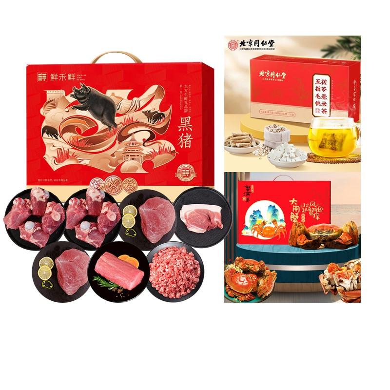 套餐七中粮蟹满多阳澄湖大闸蟹＋鲜禾鲜黑猪肉礼盒＋同仁堂薏米茶