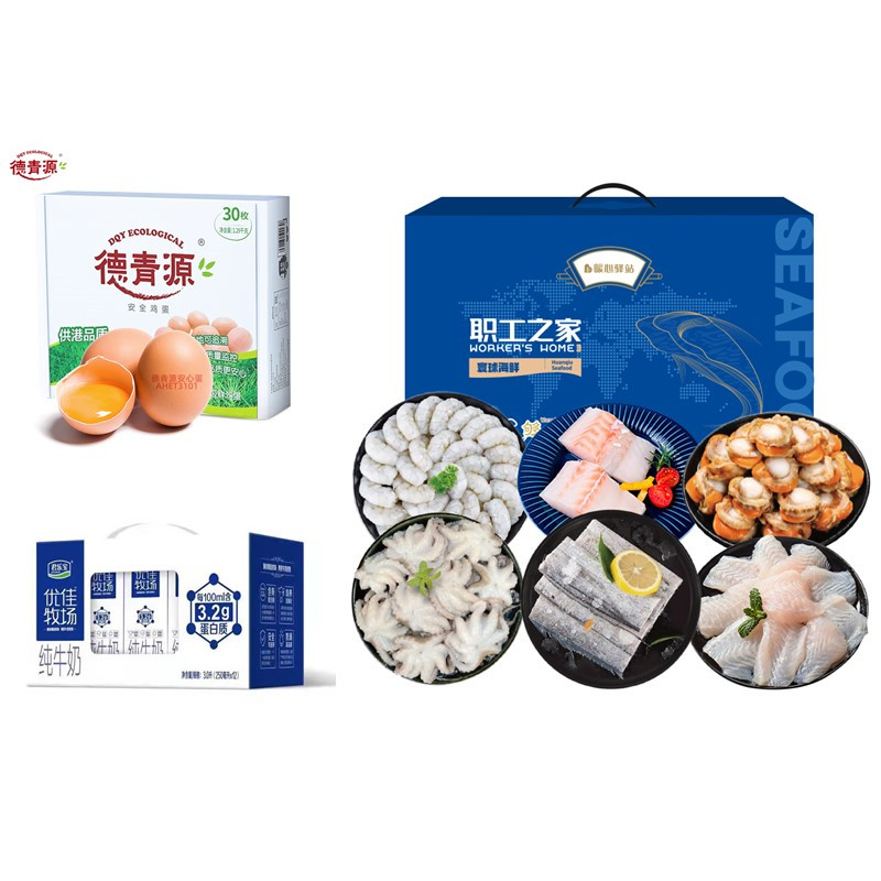 套餐四暖心驿站海鲜礼盒＋德青源鸡蛋＋君乐宝纯牛奶