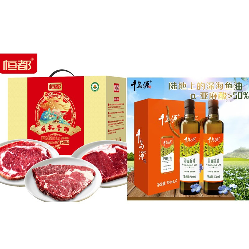 套餐二恒都有机牛排＋千岛源亚麻籽油