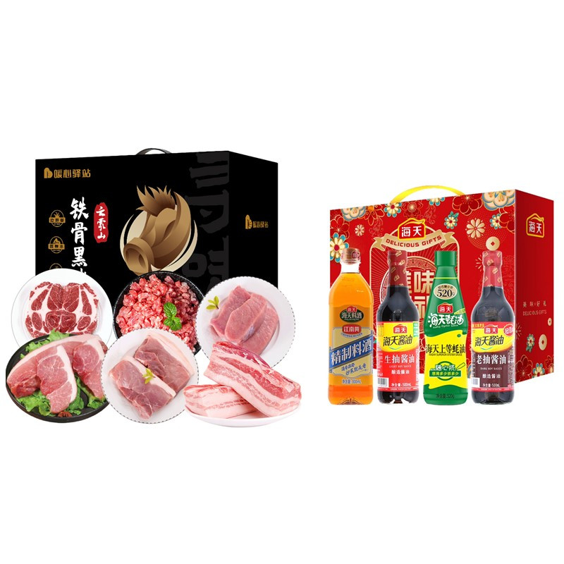 套餐五暖心驿站黑猪肉礼盒＋海天美味礼盒
