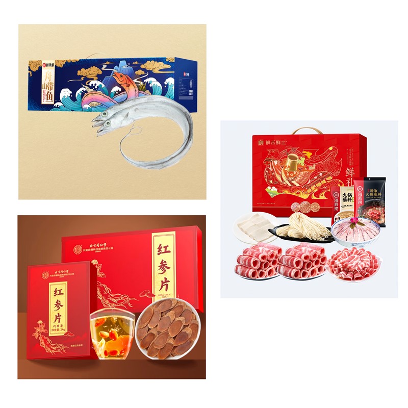 套餐（八）鲜禾鲜火锅礼盒＋同仁堂红参片＋鲜禾鲜带鱼礼盒