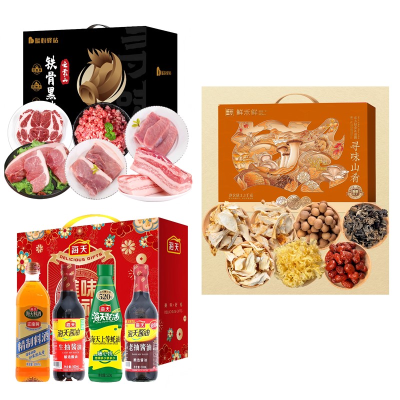 套餐（五）暖心驿站黑猪肉礼盒＋鲜禾鲜山珍礼盒+海天美味礼盒