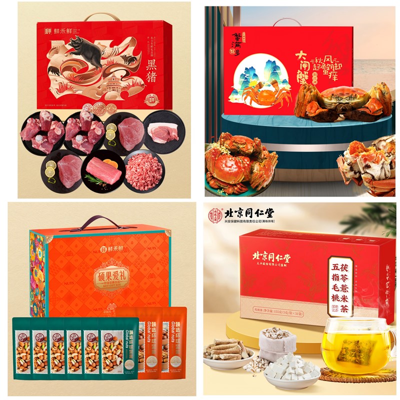 套餐（七）大闸蟹＋鲜禾鲜黑猪肉礼盒＋坚果礼盒+同仁堂薏米茶