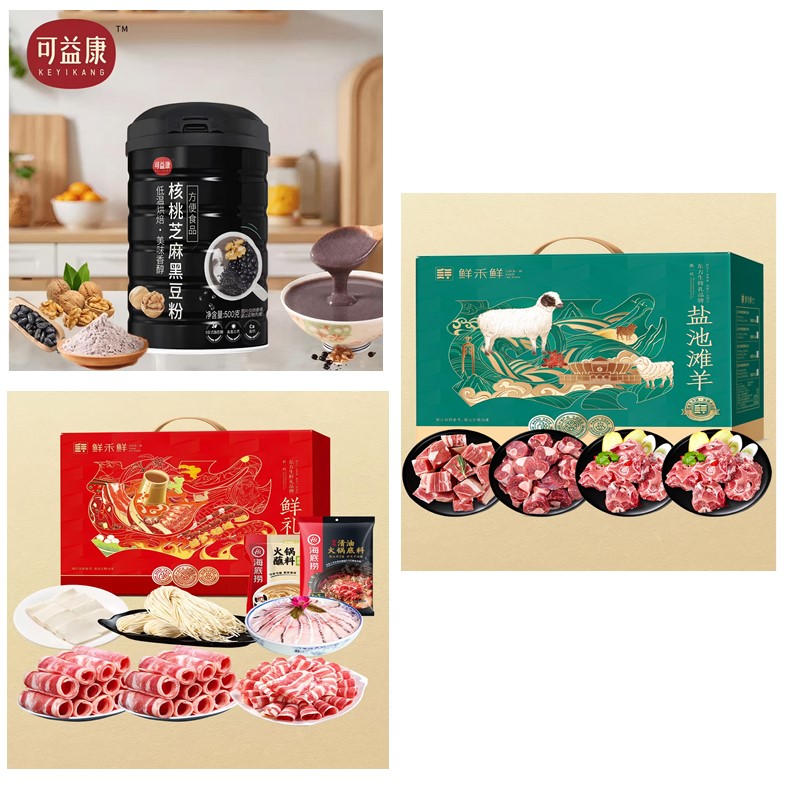 套餐（一）鲜禾鲜羊肉礼盒+小确幸食品礼盒+可益康黑豆粉
