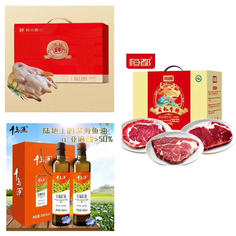 套餐（二）恒都有机牛排+鲜禾鲜鸭礼盒+千岛源亚麻籽油