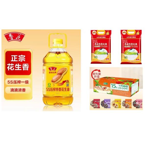 鲁花花生油5升＋鲁花大米5KG二袋＋十月稻田杂粮