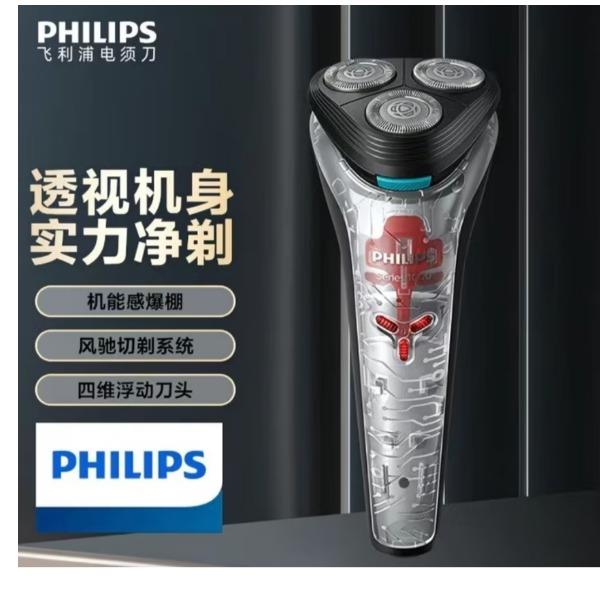 飞利浦剃须刀